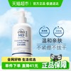 EltaMD 安妍科 氨基酸泡沫洁面乳 207ml