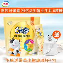 伊利 QQ星儿童奶粉 400g 1袋 小熊杯勺