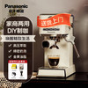 松下 Panasonic 咖啡机小型家用办公室松小咖意式半自动
