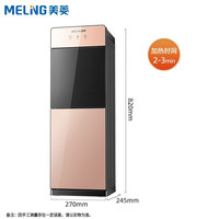 美菱(MeiLing) 饮水机立式家用办公双开门柜式温/冷热型快速加热饮水器 推杯取水丨 温热型 丨童锁丨304不锈钢内胆