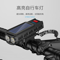 SMILING SHARK微笑鲨太阳能自行车夜间骑行灯单车灯前灯强光充电长续航专业公路山地车 【爆亮双灯珠】太阳能+高音喇叭 可太阳能充电+-秒拆卸+智能数显