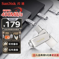 SanDisk SDDDC4-256G-Z46 U盘 256GB 银色