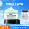 高姿 深层清洁面部洁肤膏 120g