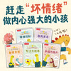 乐乐趣 漫画书小恐龙 大情绪（5册）
