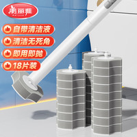 美丽雅一次性马桶刷套装卫生间刷子自带清洁液可抛式马桶清洁神器