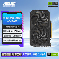 华硕 ASUS DUAL雪豹 RX6500XT-O4G V2电竞游戏专业独立显卡 甜品级台式雪豹