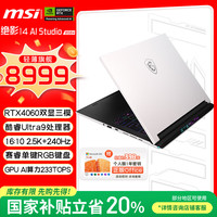 微星 绝影14 AI14英寸 游戏本 白色（Core Ultra9 185H、RTX 4060 8G、16GB、1TB SSD、2.5K、240Hz）