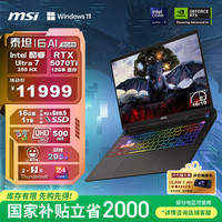 微星 泰坦16 AI 2025 16英寸 游戏本 黑色（Intel Core Ultra 7 255 HX、RTX 5070 Ti 1