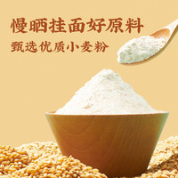 白象挂面面条慢晒阳春面风味汤面凉面拌面原味速食面食品