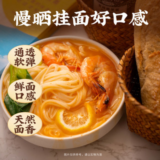 白象面条慢晒阳光面0盐阳春面800g*3拌面焖面方便速食面食挂面 新