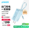 安克 安克三合一能量棒Plus30W快充5000mAh便携充电器 自带插头|自带Type-c线