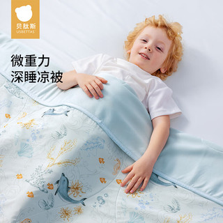 贝肽斯婴儿夏凉被宝宝小被子夏季薄款硅胶幼儿园空调被儿童凉感四季盖被 海韵时光【微重力安抚 可机洗】 120cm*100cm