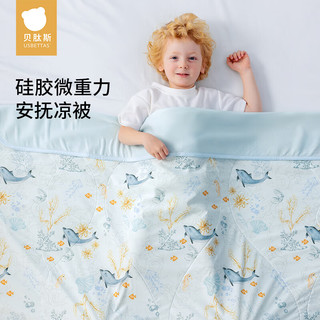 贝肽斯婴儿夏凉被宝宝小被子夏季薄款硅胶幼儿园空调被儿童凉感四季盖被 海韵时光【微重力安抚 可机洗】 120cm*100cm