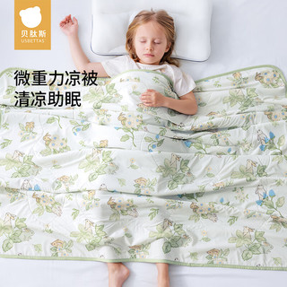 贝肽斯婴儿夏凉被宝宝小被子夏季薄款硅胶幼儿园空调被儿童凉感四季盖被 海韵时光【微重力安抚 可机洗】 120cm*100cm