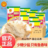 明珠 烤鱼片 120g 6g*20 原味熟鱼片