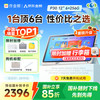 作业帮 AI学习机P302025焕新版 学练机平板电脑教材同步练 小初高全科辅导 护眼屏12'' 6+256G