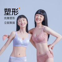 香蜜闺秀GOSO内衣女舒适上托有型无痕聚拢女士文胸 3112060豆沙粉 85C 38/85C