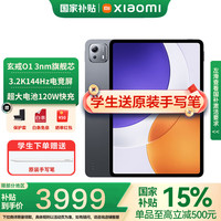 小米 Xiaomi 平板电脑7S Pro 12.5英寸3.2K 144Hz高清屏 玄戒O1旗舰芯片
