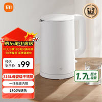 米家 MIJIA 小米烧水壶电热水壶3 热水壶316L不锈钢煮水壶家用开水壶电烧水壶 一体成型1.7L大容量 1800w速热