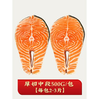三文鱼排新鲜挪威三文鱼一整条轮切中段冰鲜冷冻生鲜现切鱼扒鲑鱼