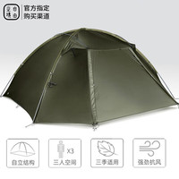 自由之魂 TFS 繁星3 三人抗风防雨三季露营帐篷 10072262265321
