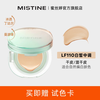 Mistine 蜜丝婷 暹罗迷虹气垫BB霜 遮瑕保湿持久