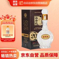 白云边白酒_白云边15年陈酿42%vol 兼香型白酒450ml 单瓶装多少钱