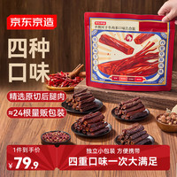 移动端、京东百亿补贴：京东京造 手撕风干牛肉干原味香辣孜然五香 约400g 内蒙特产 6成干稍软 4口味六成干