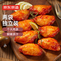 京东京造 奥尔良鸡翅 1kg（翅中300g+翅根700g ） 方便料理 烤翅炸鸡翅