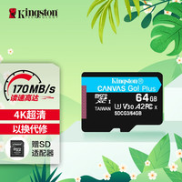 金士顿 U3 V30 A2 SDCG3 TF MicroSD存储卡 64GB