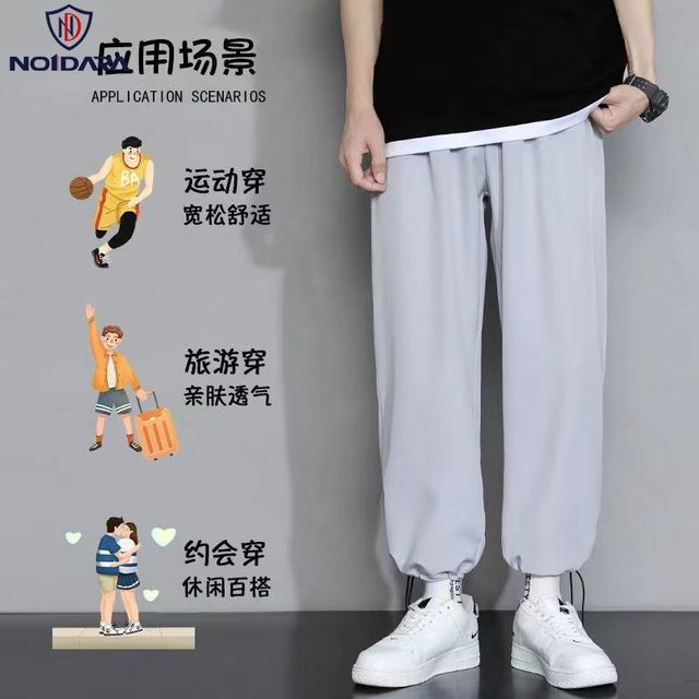 NO1DARA 男士夏季冰丝垂感运动直筒九分束脚裤