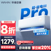 华凌 空调 大1.5匹新一级能效 超省电变频冷暖空调挂机  KFR-35GW/N8HA1Ⅲ-P