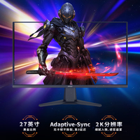 微星 27英寸 2K180Hz 0.5ms 快速液晶IPS 护眼技术 电竞小金刚 游戏电竞显示器显示屏  MAG 275QF 黑刃