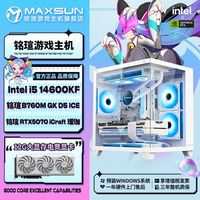 百亿补贴：铭瑄 Intel i5 13400F/RTX5070/32G内存 Ai游戏电脑组装机
