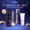 L'OREAL PARIS 欧莱雅第四代黑精华紧致抗皱抗初老面部保湿补水精华液水乳护肤品