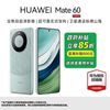 华为 HUAWEI Mate 60 手机