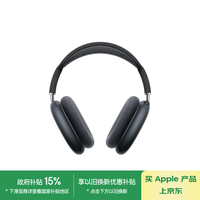 苹果 Apple AirPods Max 耳罩式头戴式主动降噪蓝牙耳机 午夜色 USB-C