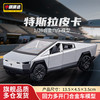 中精质造 Zhongjingzhizao 1:36 特斯拉皮卡 合金车模 惯性回力仿真玩具
