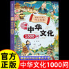 漫画中华文化常识一千问正版 中国古代文学常识概况大百科1000问