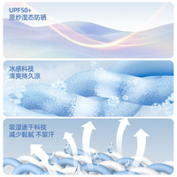 CAMEL骆驼男款防晒衣凉感2025春夏防紫外线皮肤衣户外游玩休闲外套