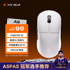 艾泰克 ATK 蜻蜓A9无线游戏鼠标电竞办公鼠标 有线/蓝牙/2.4G/星闪三模连接轻量化对称极简工学 A9 白色