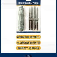 银欣 银昕SilverStone 多合一机箱电源电脑配件安装工具套装