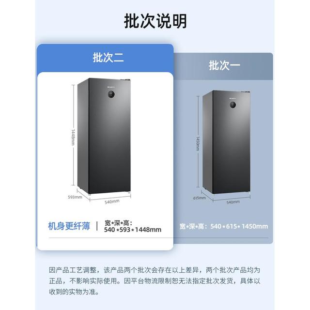 美菱 168L风冷无霜立式冰柜家用一级节能大容量小型冷柜抽屉小冰箱