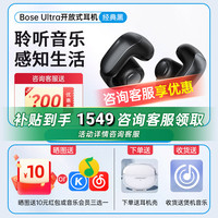 BOSE 国补15%bose Ultra开放式无线耳机蓝牙open不入耳