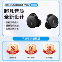 BOSE 耳机小鲨二代真无线蓝牙消噪耳麦入耳降噪高音质音乐运动耳塞