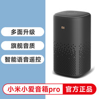 小米 Xiaomi 小爱智能音箱Pro小爱同学ai大模型蓝牙音响红外遥控家用高音