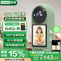 联想 Lenovo 无线摄像头家用室内家庭2K高清双向视频通话手机远程监控器360度无死角带夜视全景语音可视频对话