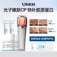 Ulike 超光炮Pro美容仪器家用脸部光子嫩肤仪