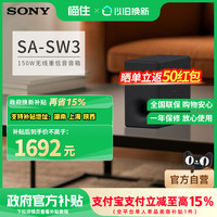 索尼 SONY 补贴15%Sony/索尼SA-SW3无线低音炮适用回音壁A8/9000音箱音响734