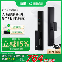 德施曼 DESSMANN 德施曼 Q2S 指静脉智能门锁 防盗门 密码锁 Q2S-指静脉